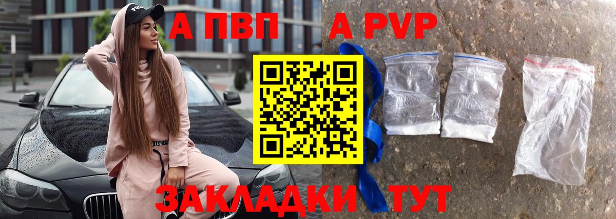 A-PVP СК КРИС Новый Уренгой
