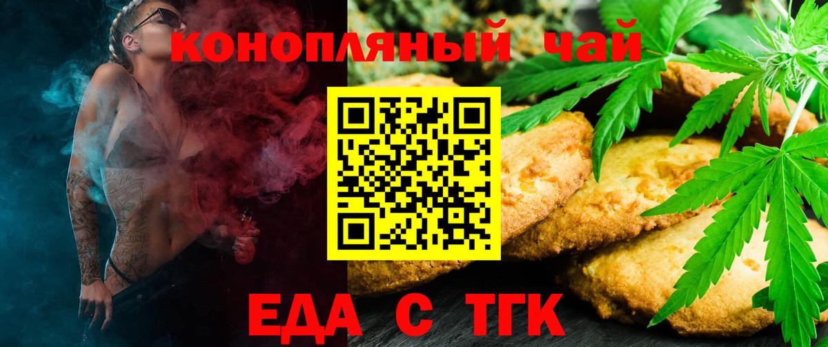 Печенье с ТГК конопля  Вход с VPN  Новый Уренгой 