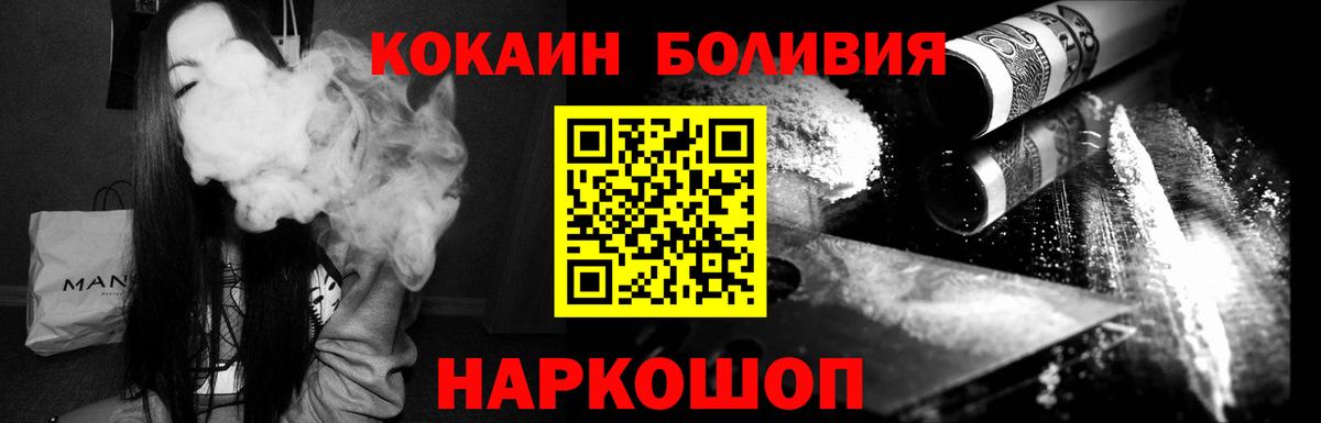 COCAIN 97%  Вход с VPN  COCAIN  Новый Уренгой 