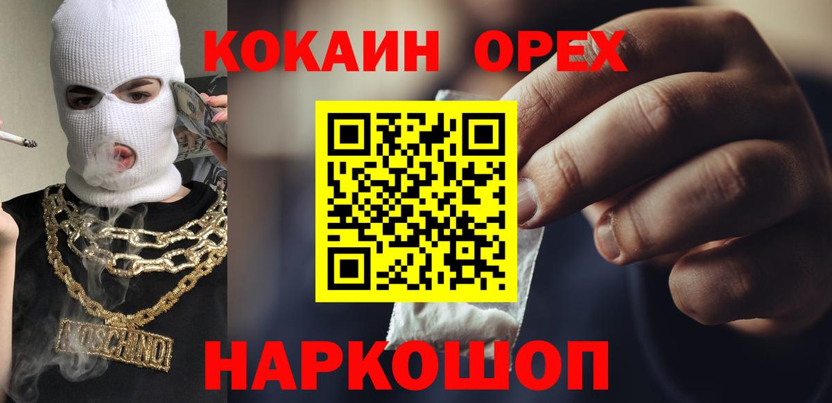Кокаин VHQ Новый Уренгой