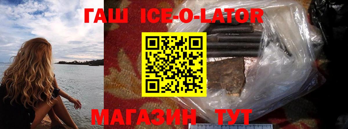 Новый Уренгой  Гашиш  Вход с VPN  Гашиш ice o lator 