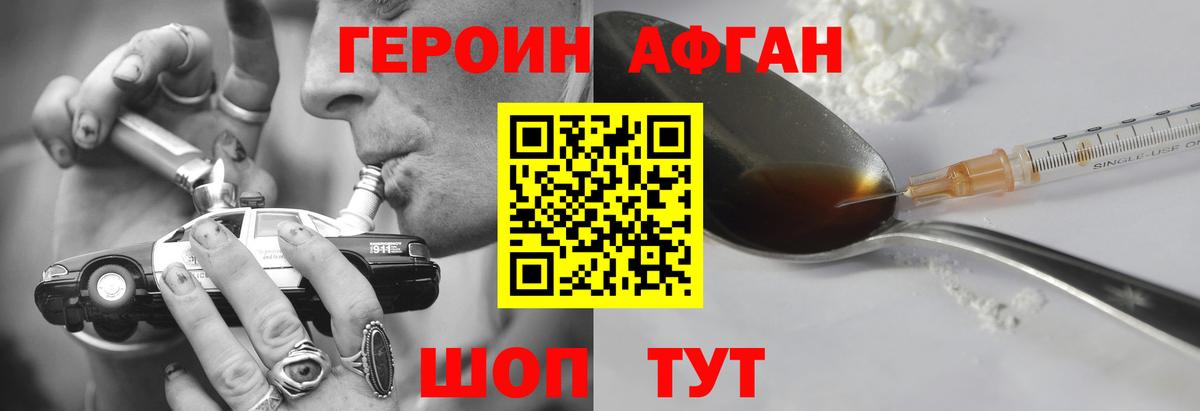Героин герыч  Героин  Новый Уренгой  Вход с VPN 