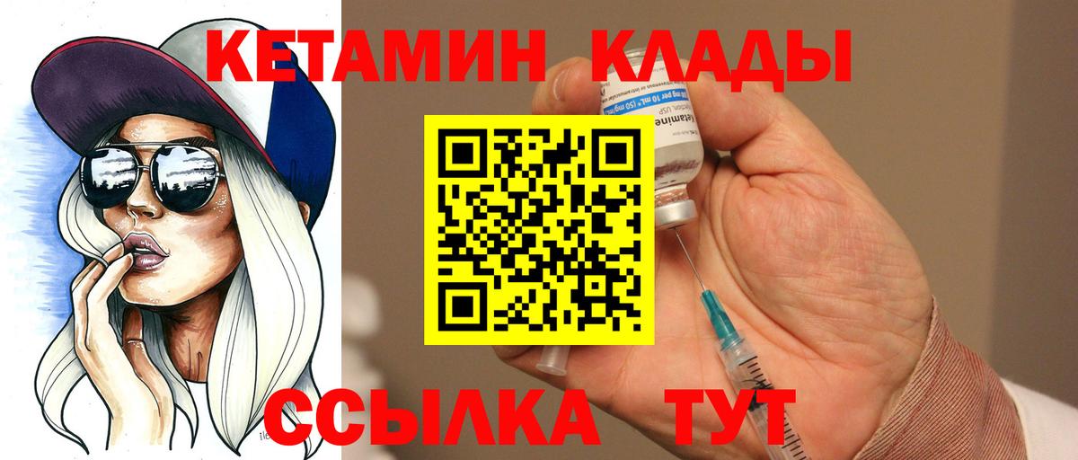 КЕТАМИН ketamine  shop наркотические препараты  Новый Уренгой  Вход с VPN 