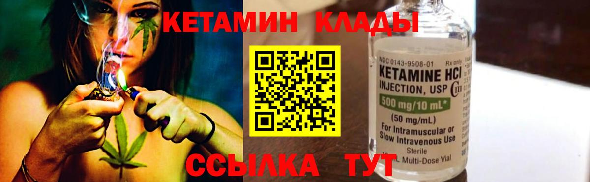 КЕТАМИН VHQ Новый Уренгой