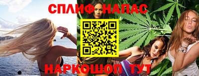 спайс Заволжье