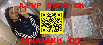 спайс Заволжье