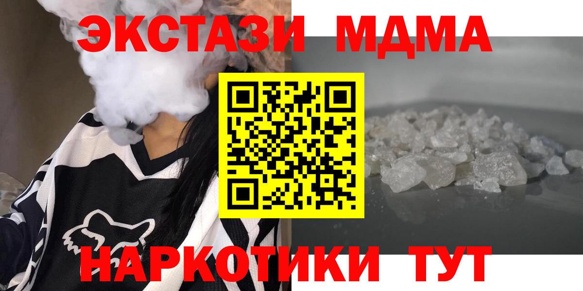 Новый Уренгой  МДМА  Вход с VPN  MDMA VHQ  MDMA кристаллы 