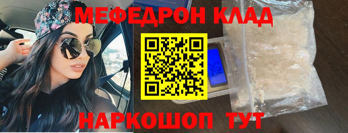 Мефедрон мяу мяу  Мефедрон  Меф 4 MMC  Новый Уренгой  купить наркоту  Вход с VPN 