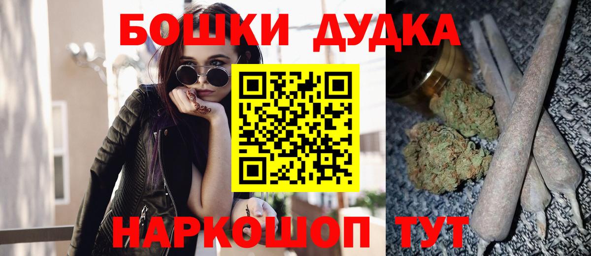 Новый Уренгой  Бошки Шишки Ganja  Вход с VPN  Канабис Amnesia 